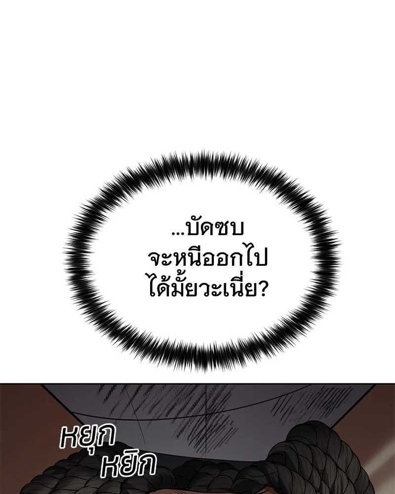 แบคXX ตอนที่ 91 รูปที่ 56