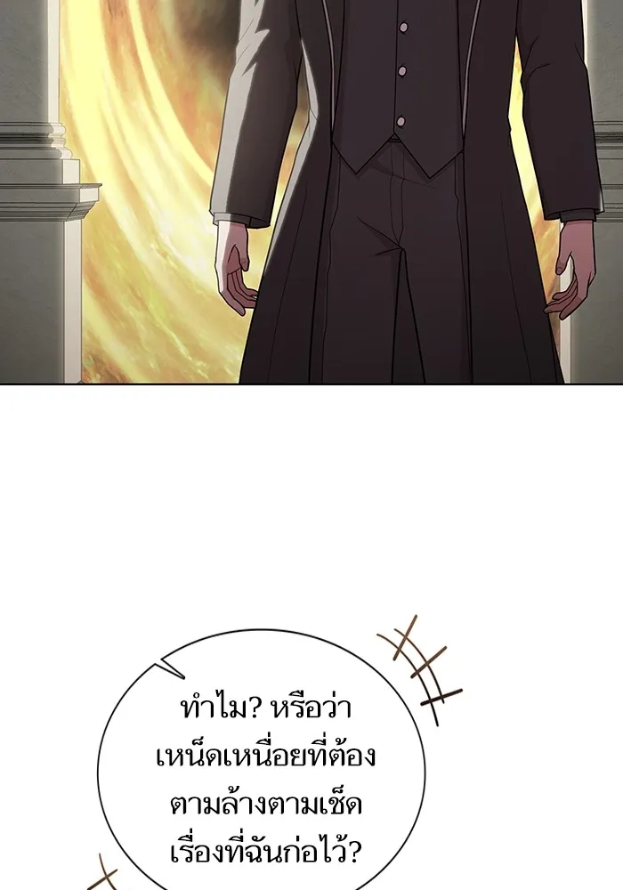 ผู้เล่นขั้นเทพแห่งหอคอยฝึกสอน ตอนที่ 170 รูปที่ 7