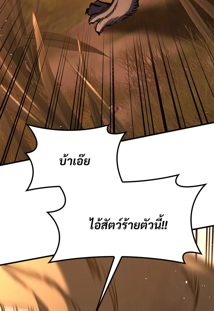 อัศวินวันเดียว ตอนที่ 12 รูปที่ 50