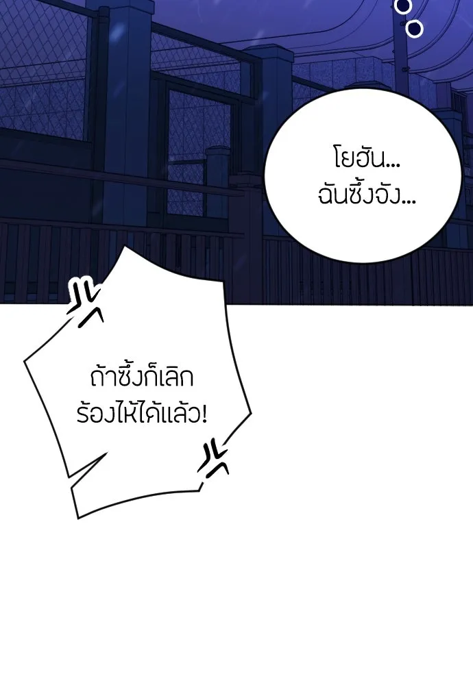 วิธีหนีตายจากนิยายโรคจิต ตอนที่ 13 รูปที่ 58