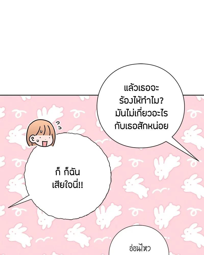 เป็นวัยรุ่นมันเหนื่อย ตอนที่ 41 รูปที่ 76