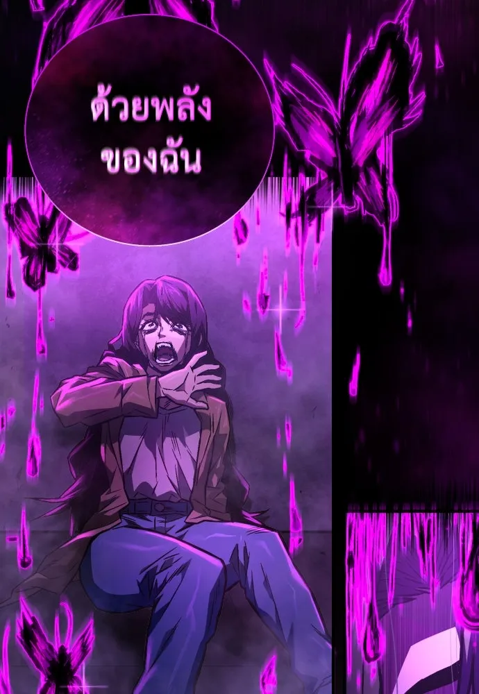 เพชฌฆาตลงทัณฑ์ ตอนที่ 3 รูปที่ 89