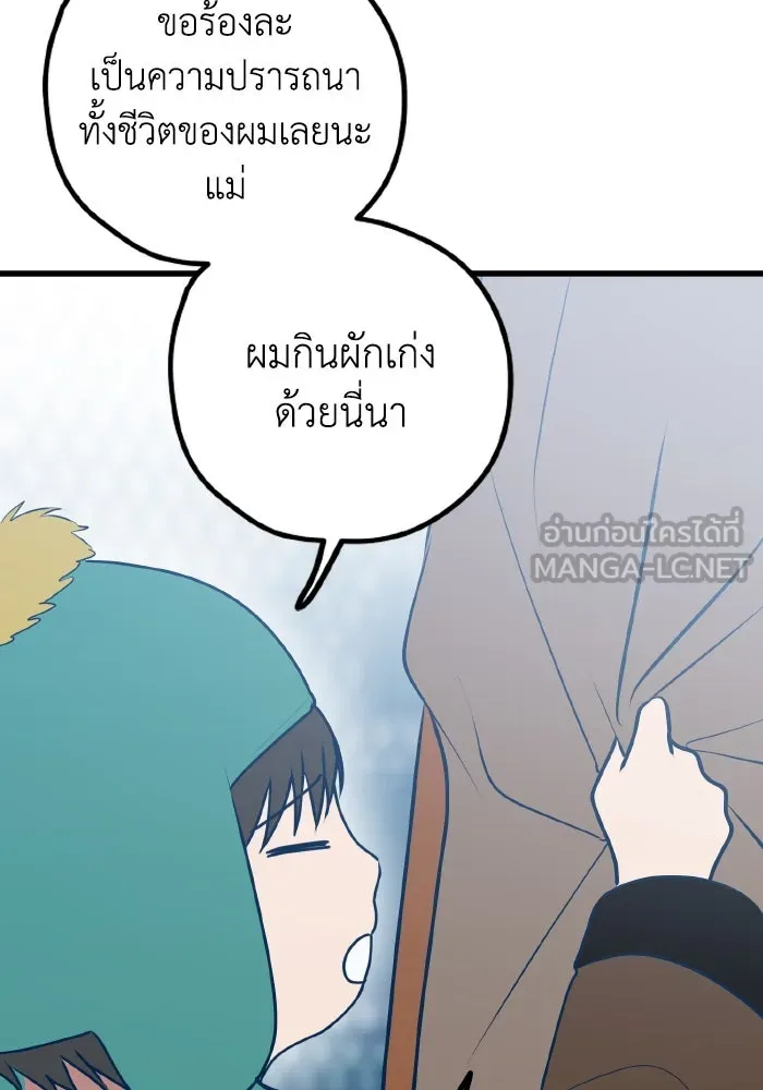 รักนี้ไม่มีรีไซเคิล ตอนที่ 107 รูปที่ 57