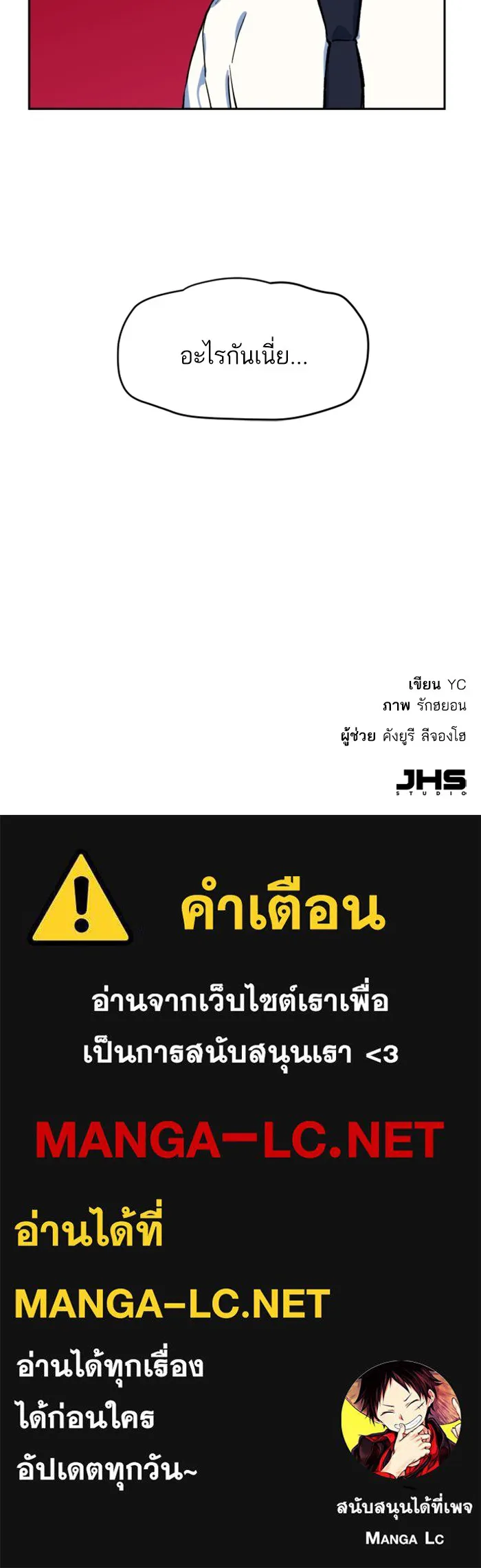 พี่ชายสายบอดี้การ์ด ตอนที่ 1 รูปที่ 176