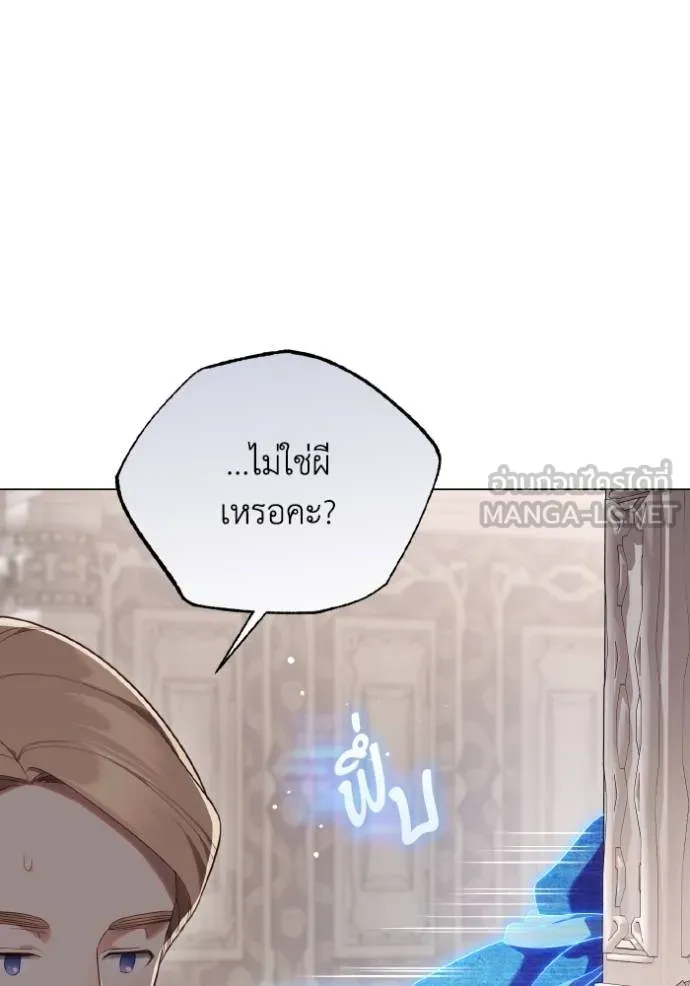 ราชินีจอมมาร ตอนที่ 25 รูปที่ 12