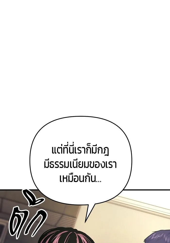 นักออกแบบเขาวงกตระดับชาติ ตอนที่ 15 รูปที่ 55