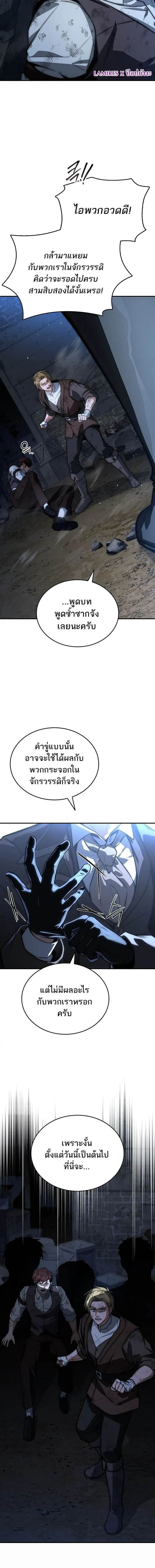 The Third Prince of the Fallen Kingdom has Regressed การหวนค_นของเจ_าชายสามแห_งอาณาจ_กรท_ล_มสลาย ตอนที่ ตอนที่ 65 รูปที่ 6