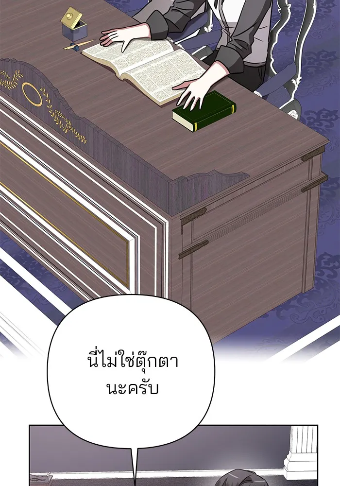 อะคาเดมีนี้เห็นทีจะเจ๊ง ตอนที่ 17 รูปที่ 121