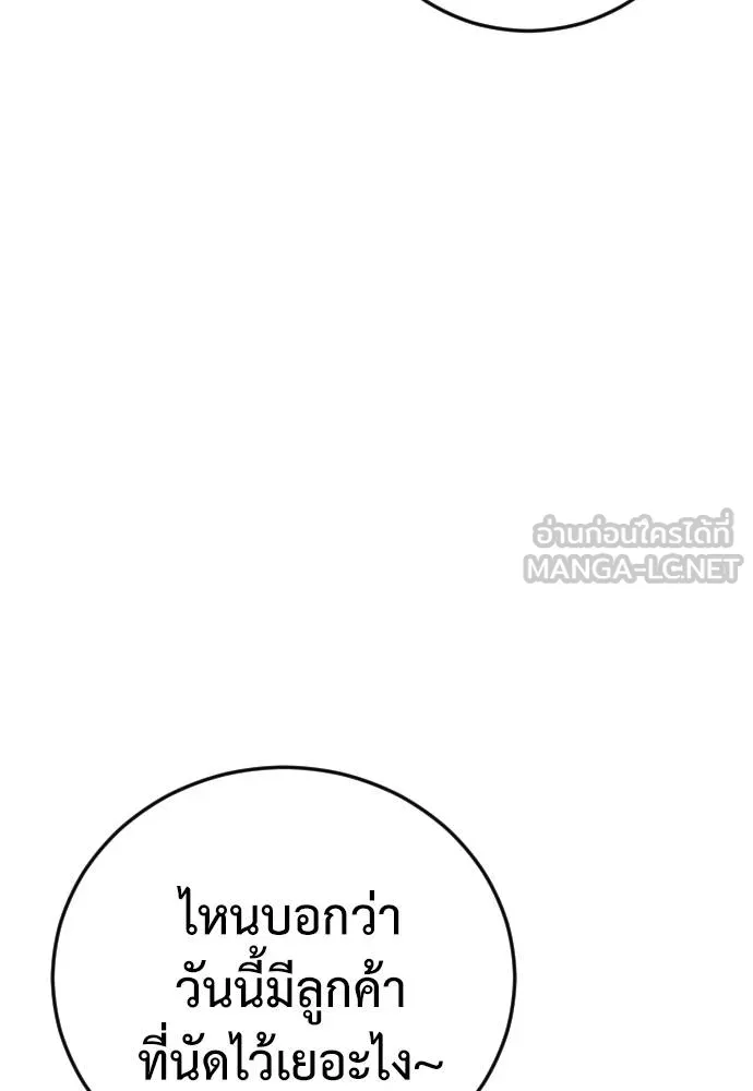 Y2K ตอนที่ 52 รูปที่ 204