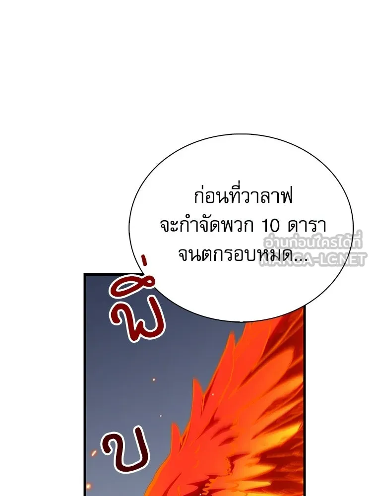 หยุดนะจอมมาร ฮีโร่ล้อมไว้หมดแล้ว ตอนที่ 35 เฮือก จอมมาร!! รูปที่ 195
