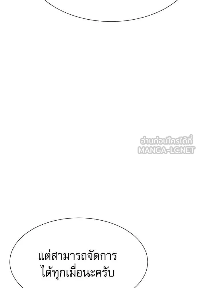 หลานอัจฉริยะ ตอนที่ 58 รูปที่ 133