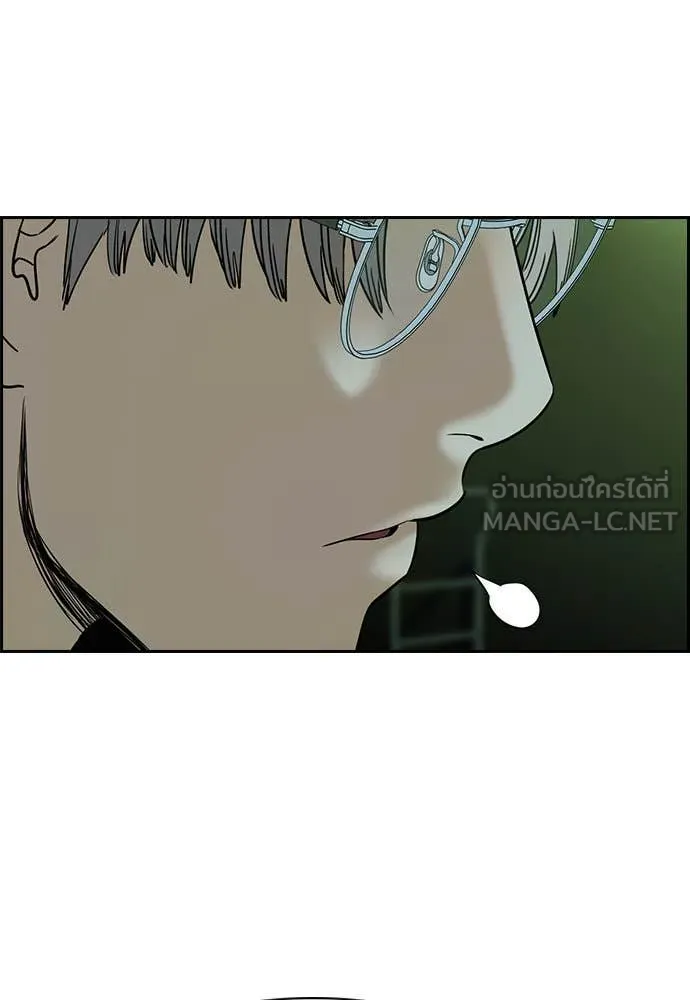 การศึกษาที่แท้ ตอนที่ 200 รูปที่ 24