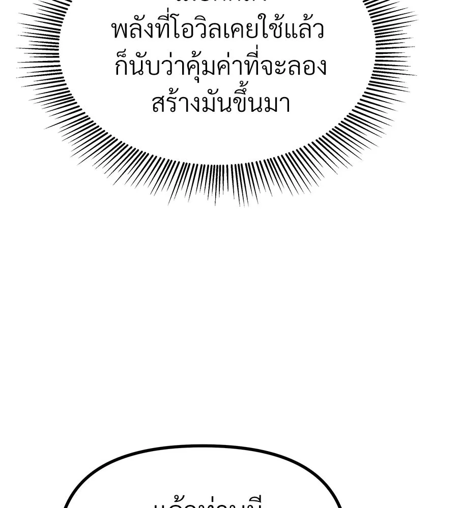 จอมเวทคนเลี้ยงแกะ ตอนที่ 22 รูปที่ 137
