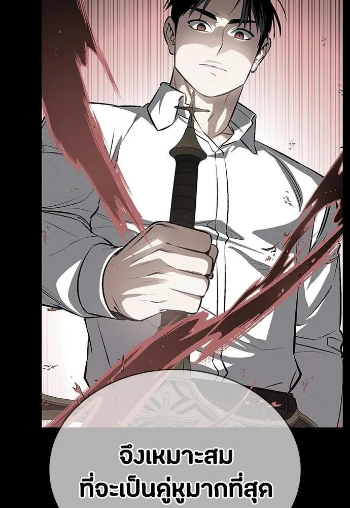 มือสังหารพันธุ์อมตะ ตอนที่ 61 รูปที่ 131