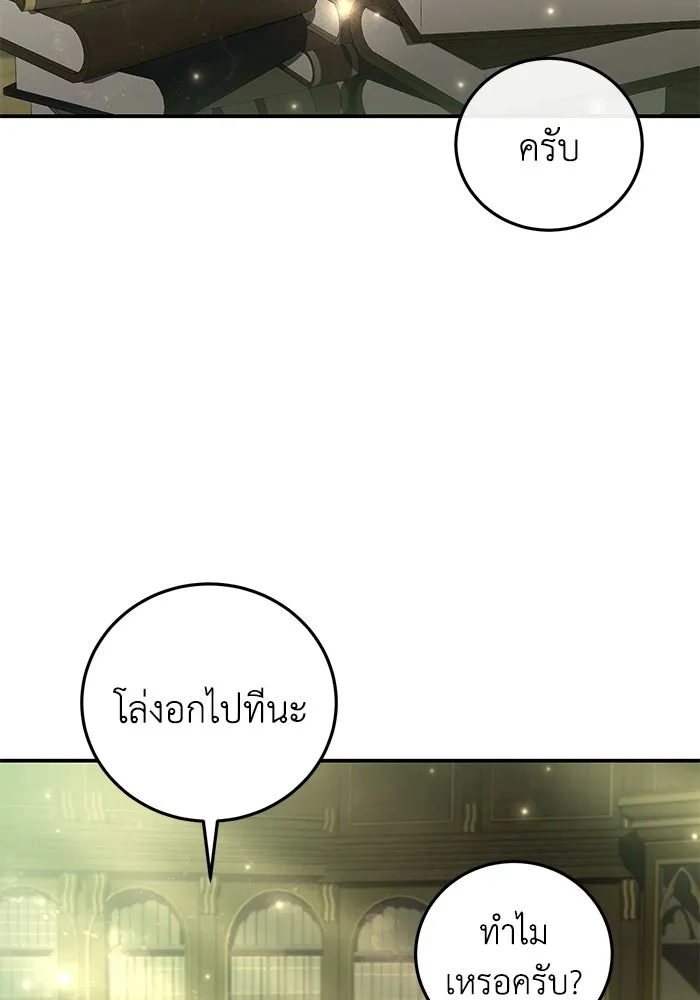 ยอดนักดาบผู้โอบอุ้มดารา ตอนที่ 121 รูปที่ 2