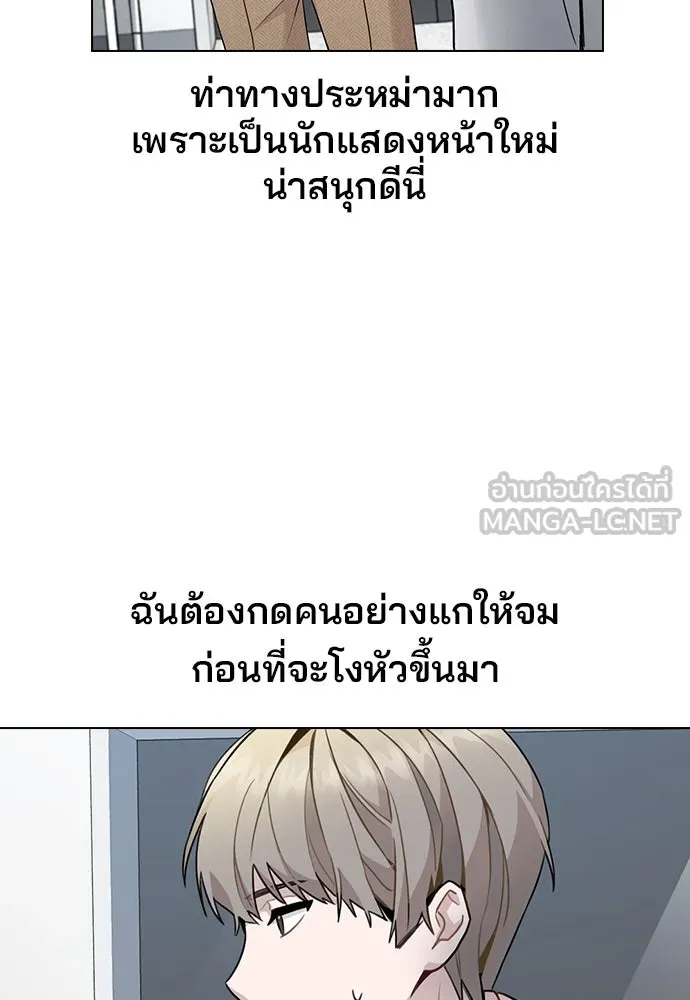 รักผิดแผน ตอนที่ 1 รูปที่ 261