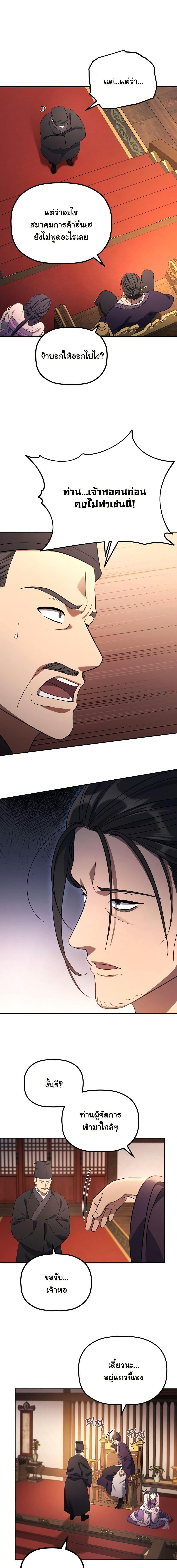 Manga-lc-com อ่านมังงะ อ่านการ์ตูน ออนไลน์ ฟรี The Youngest Son of the Eunhae Merchant Group ตอนที่ 1 2 3 4 5 6 7 8 9 10 11 12 13 14 ฟรี ไม่มีโฆษณา Manga-lc - อ่าน มังงะ อ่าน การ์ตูน ออนไลน์ อ่านมังงะ ฟรี
