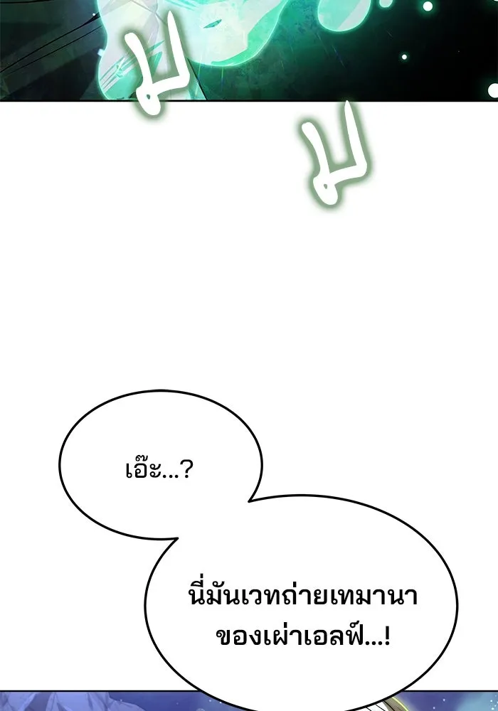 ครัวจอมเวท ตอนที่ 9 รูปที่ 127