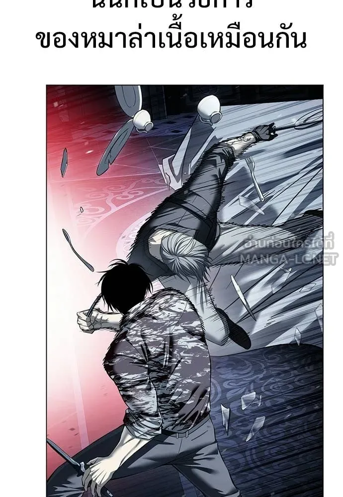 มัจจุราชชุดแดง ตอนที่ 49 รูปที่ 52