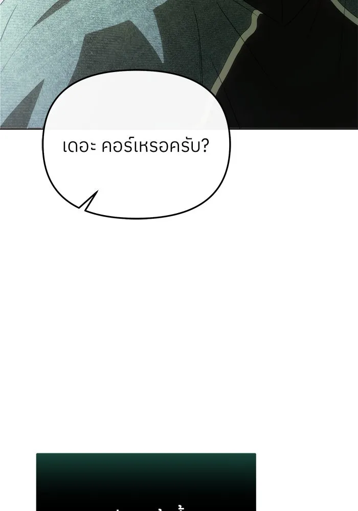 ย้อนเวลามาเป็นมักเน่ ตอนที่ 56 รูปที่ 23