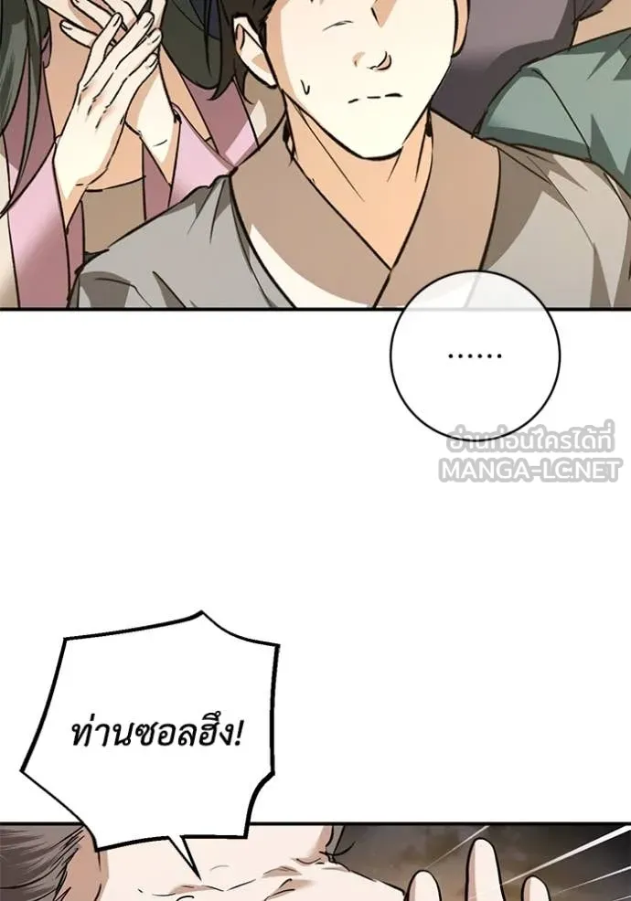 ยามหมาป่าทมิฬ ตอนที่ 74 รูปที่ 60