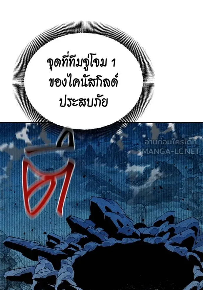 แยกร่างล่าอัตโนมัติ ตอนที่ 130 รูปที่ 94