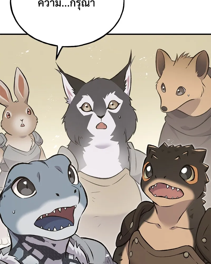 ปลูกผักพิชิตหอคอย ตอนที่ 66 รูปที่ 64