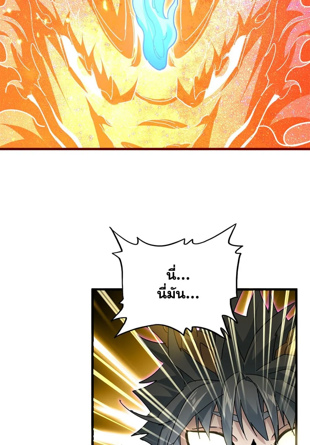 Magic Emperor ราชาจอมเวทย_ ตอนที่ ตอนที่ 735 รูปที่ 30