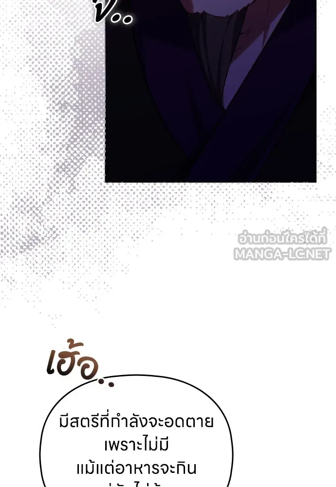 ข้าเนี่ยนะเป็นพระสนม ตอนที่ 106 ตื่นจากฝันภายในวันเดียว รูปที่ 39