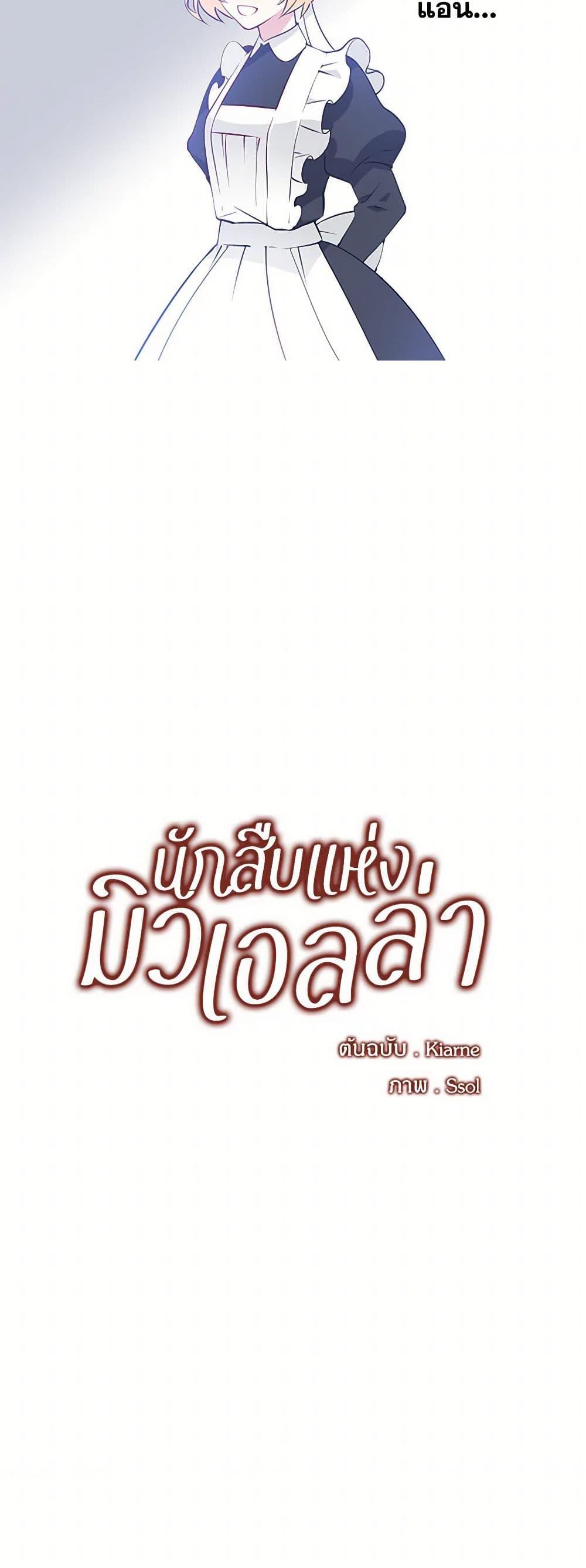 Manga-lc-com อ่านมังงะ อ่านการ์ตูน ออนไลน์ ฟรี The Detective Of Muiella ตอนที่ 1 2 3 4 5 6 7 8 9 10 11 12 13 14 ฟรี ไม่มีโฆษณา Manga-lc - อ่าน มังงะ อ่าน การ์ตูน ออนไลน์ อ่านมังงะ ฟรี