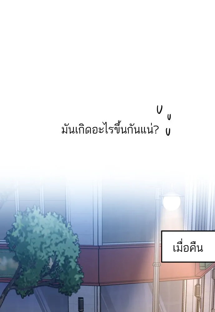 รักกันคนละครึ่งทาง ตอนที่ 30 รูปที่ 53