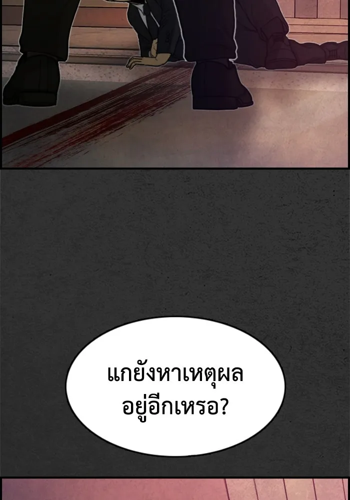 ตกศพสยอง ตอนที่ 20 รูปที่ 2