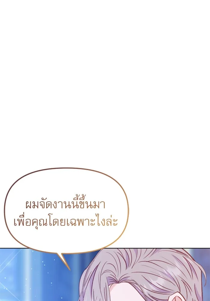 ไม่รักให้ตาย ตอนที่ 24 รูปที่ 148