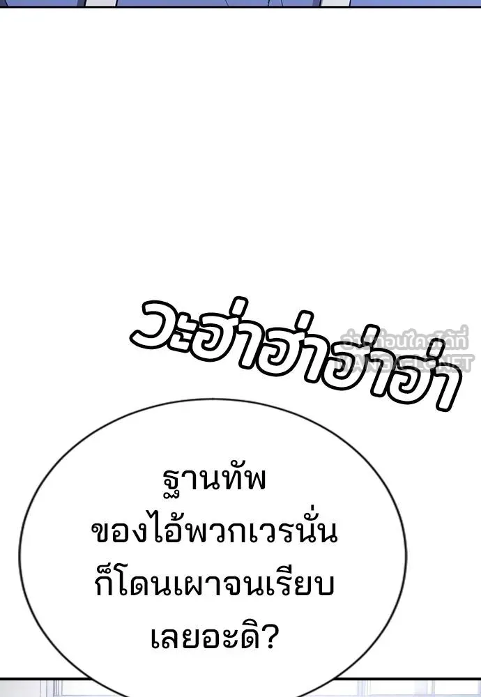 คูเซรา ตอนที่ 21 รูปที่ 38