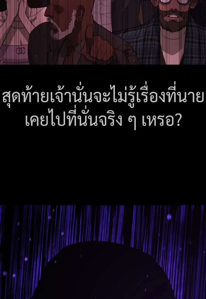 นักฆ่าย้อนวัย ตอนที่ 38 รูปที่ 40