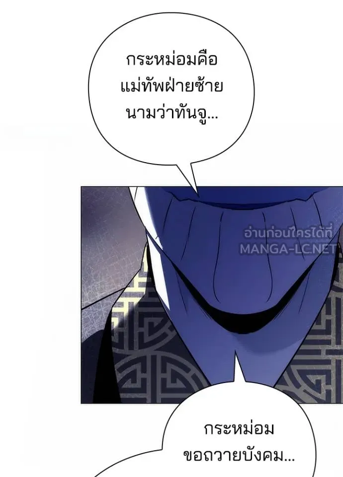 คืนแห่งโทแกบี ตอนที่ 72 รูปที่ 17