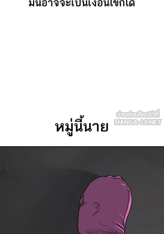 ชีวิตเวรเอ๊ย ตอนที่ 51 รูปที่ 153