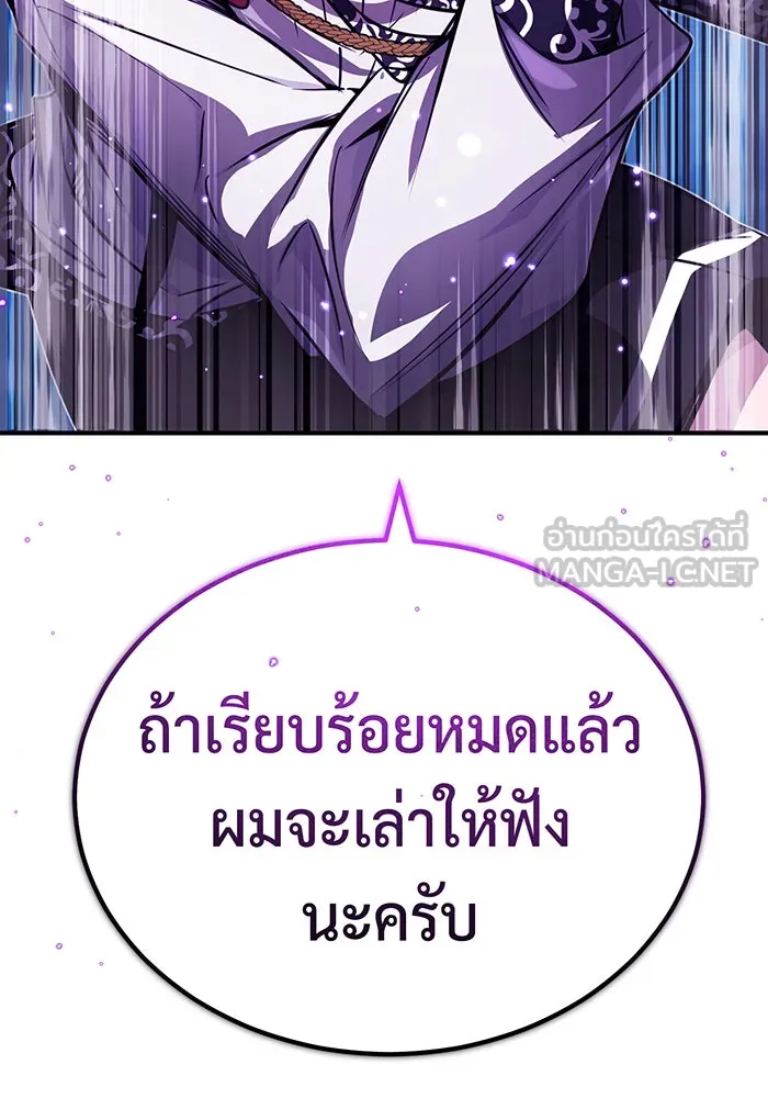 จอมเวทเกิดใหม่ในรอบ 66666 ปี ตอนที่ 86 รูปที่ 129