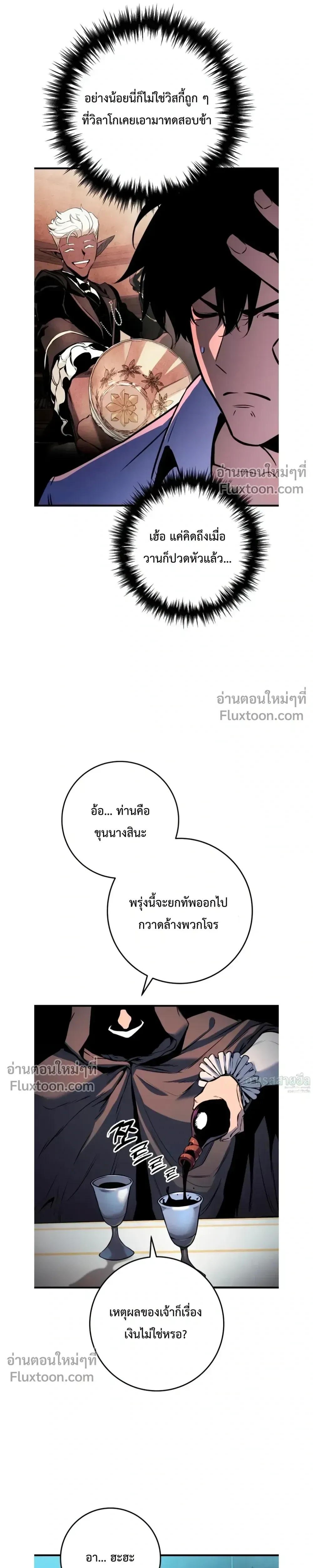 The Wandering Knight_s Survival Manual การเอาช_ว_ตรอด ของอ_ศว_นพเนจร ตอนที่ ตอนที่ 22 รูปที่ 30