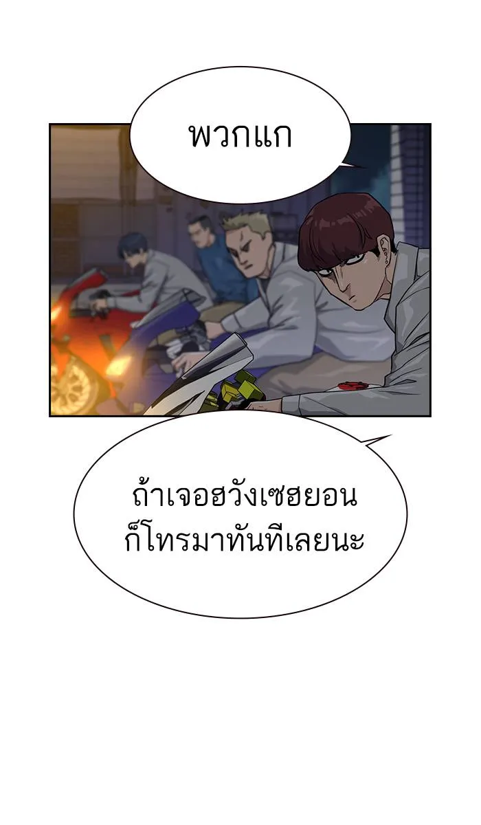 To not die ตอนที่ 24 รูปที่ 14