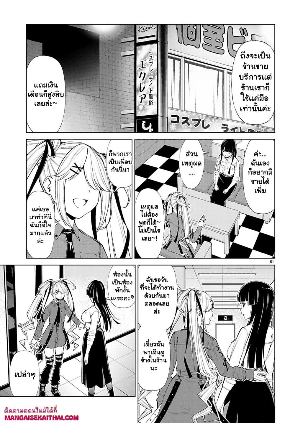 Manga-lc-com อ่านมังงะ อ่านการ์ตูน ออนไลน์ ฟรี Fuyajou Tensei ตอนที่ 1 2 3 4 5 6 7 8 9 10 11 12 13 14 ฟรี ไม่มีโฆษณา Manga-lc - อ่าน มังงะ อ่าน การ์ตูน ออนไลน์ อ่านมังงะ ฟรี