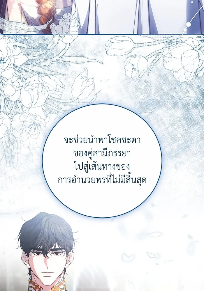 ย้อนเวลาพลิกชะตาทายาท ตอนที่ 8 รูปที่ 19