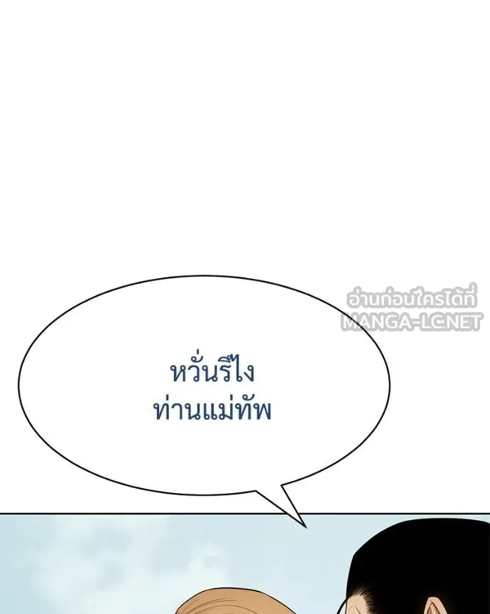 Baek XX ตอนที่ 114 รูปที่ 78