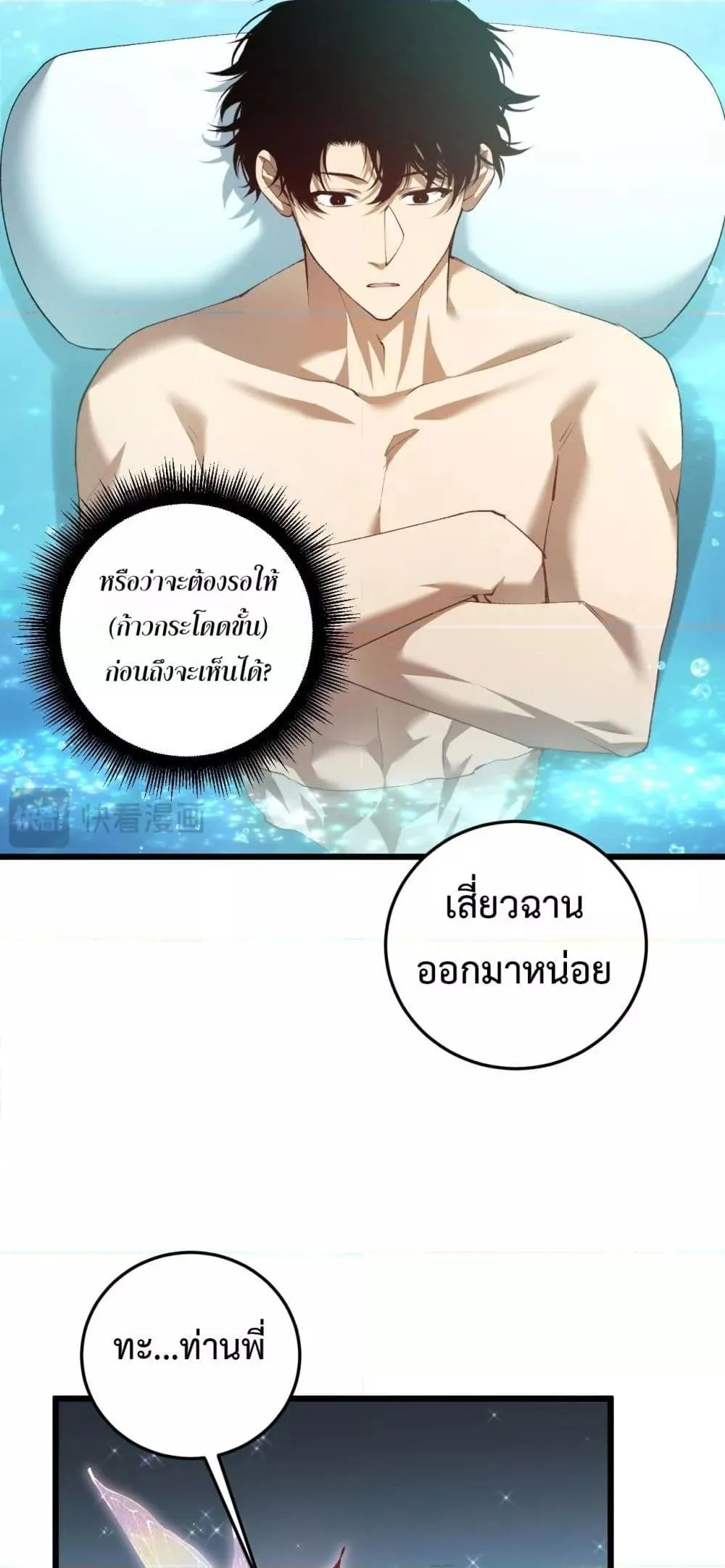 Overlord of Insects อาช_พระด_บเทพ เจ_าแห_งแมลงภ_ยพ_บ_ต_ ตอนที่ ตอนที่ 54 รูปที่ 43