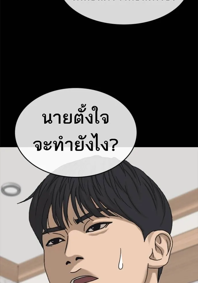 ชีวิตเวรเอ๊ย ตอนที่ 57 รูปที่ 5