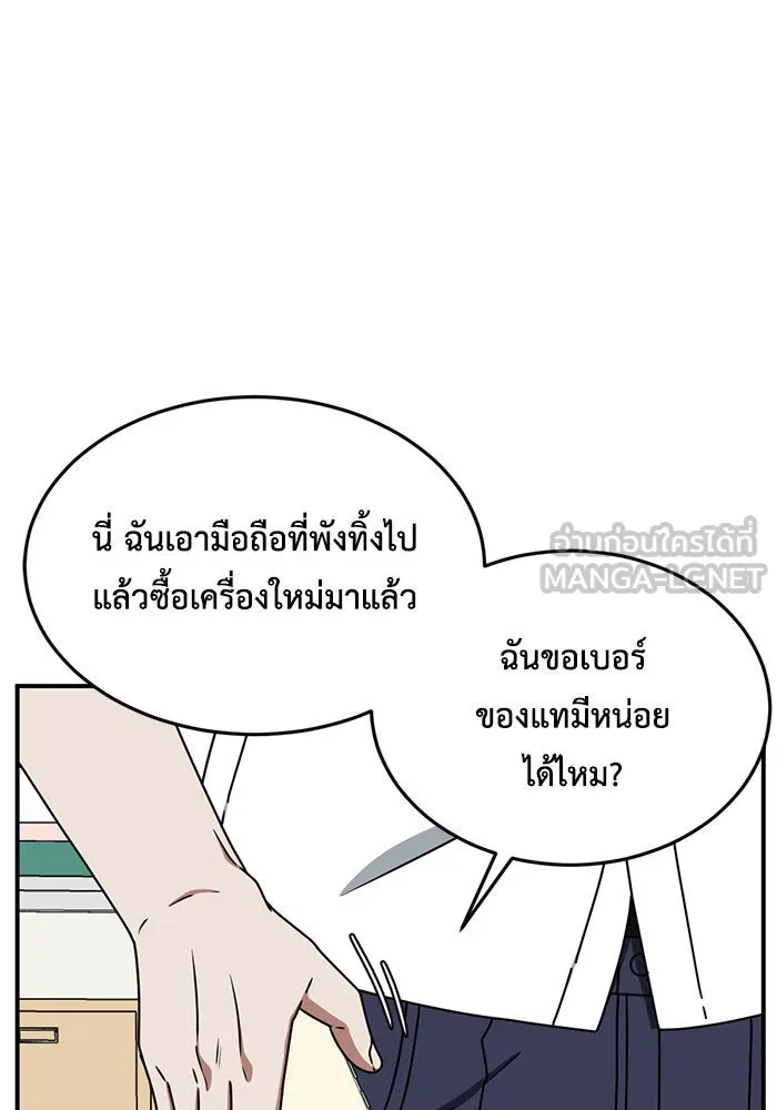 ช่วยเปลี่ยนฉันที ตอนที่ 164. คโยแทฮี 4 รูปที่ 24