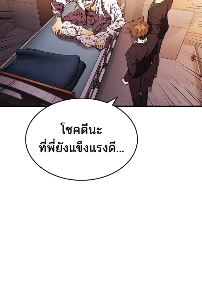 มหาสงครามคนแกร่ง ตอนที่ 23 รูปที่ 106