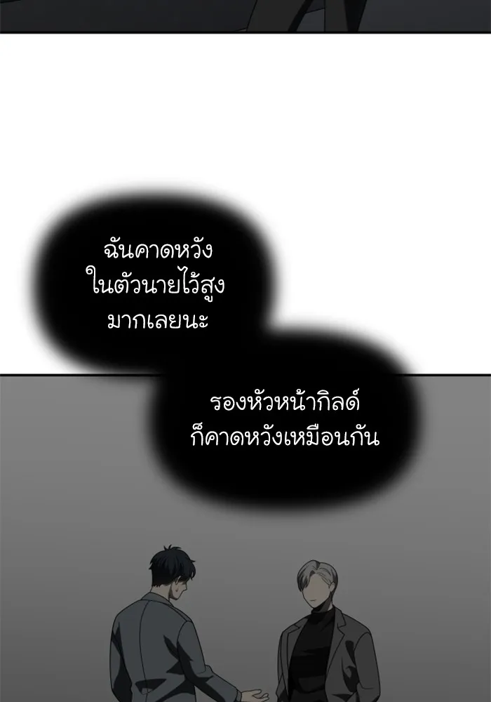 อดีตบอสหอคอย ตอนที่ 85 รูปที่ 101