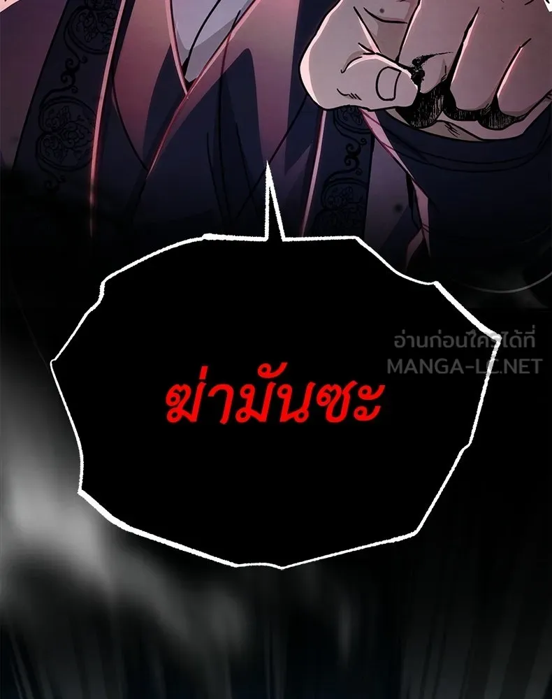 กำปั้นราชันคืนชีพ ตอนที่ 50 รูปที่ 45