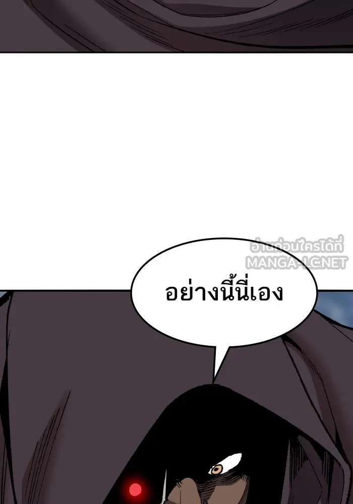 ยอดคนเลเวลทะลุ ตอนที่ 50 โลกที่ลุกเป็นไฟ (5) รูปที่ 117